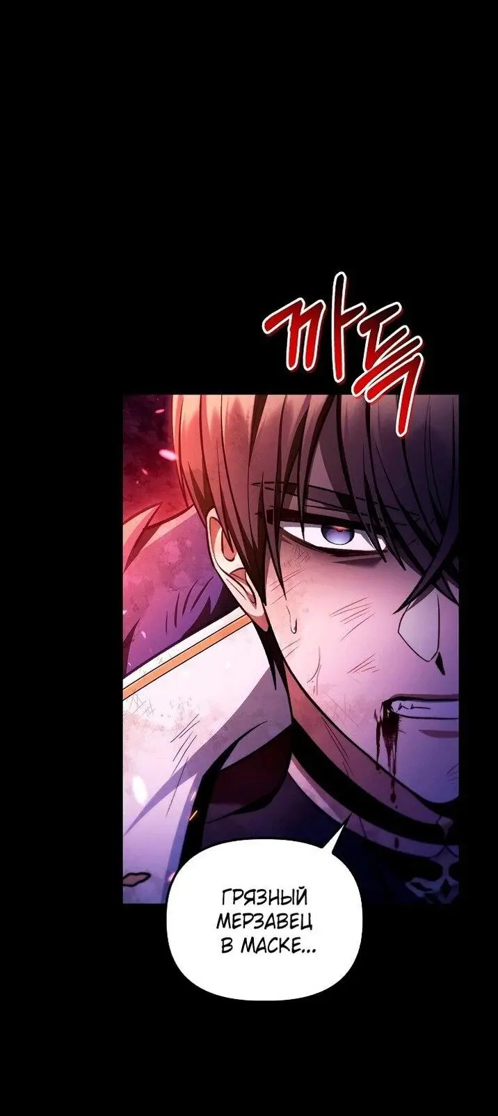 Страница 15 главы 131 манги Инструкция по перерождению / How to Use a Returner