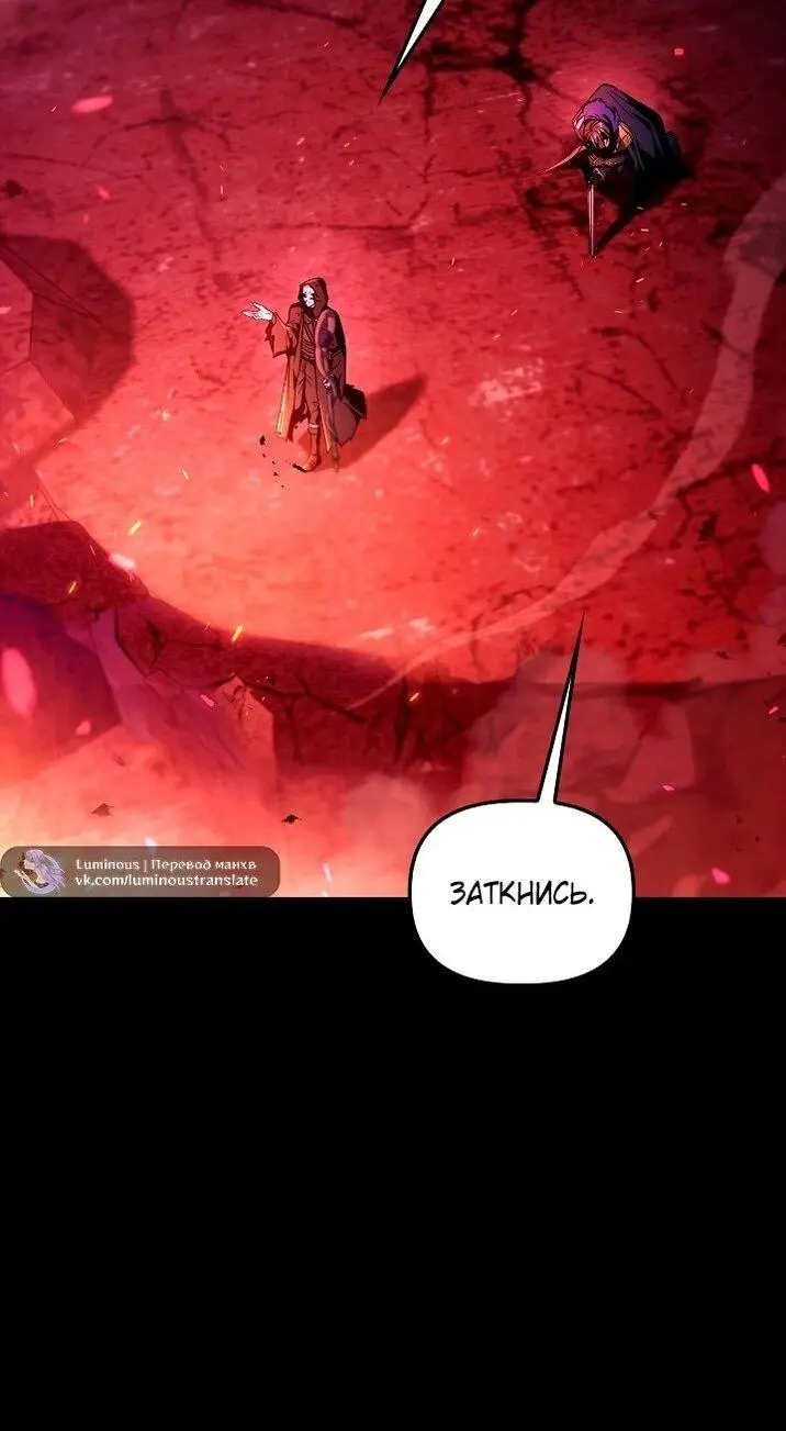 Страница 17 главы 131 манги Инструкция по перерождению / How to Use a Returner