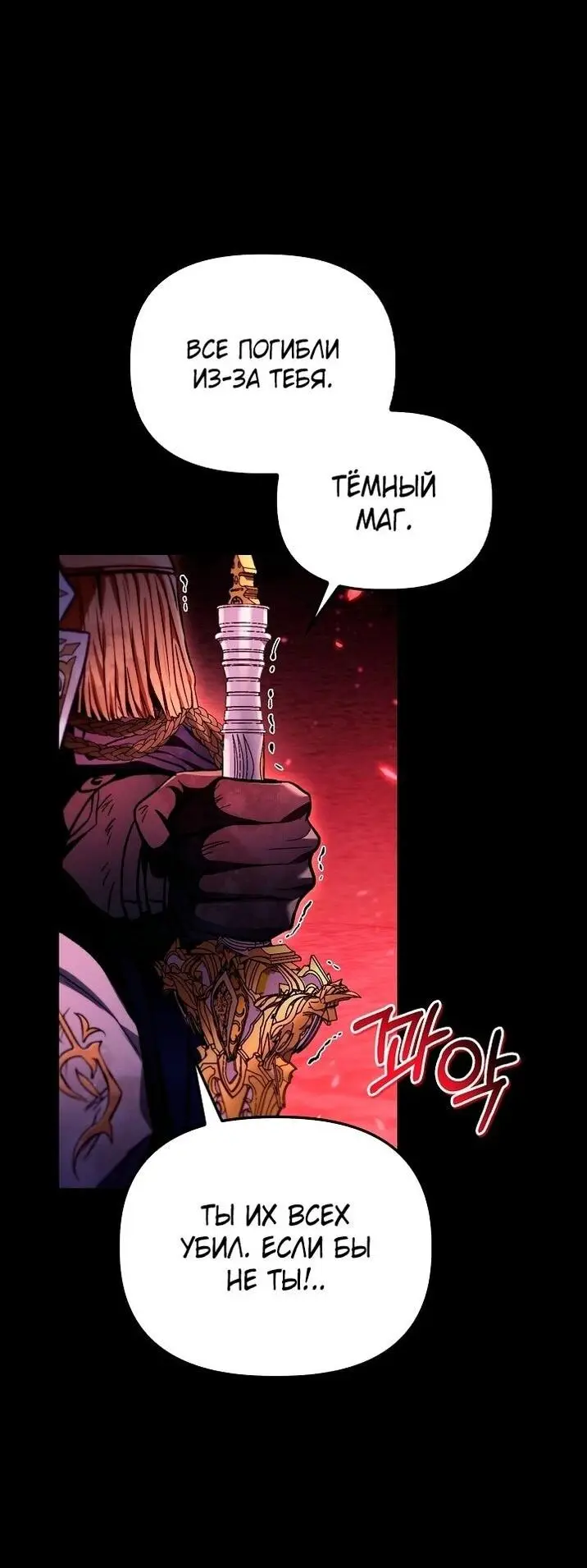 Страница 18 главы 131 манги Инструкция по перерождению / How to Use a Returner