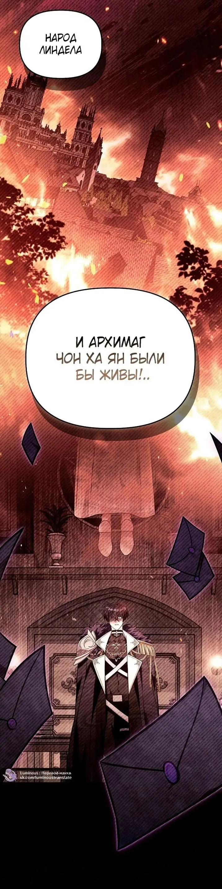 Страница 20 главы 131 манги Инструкция по перерождению / How to Use a Returner