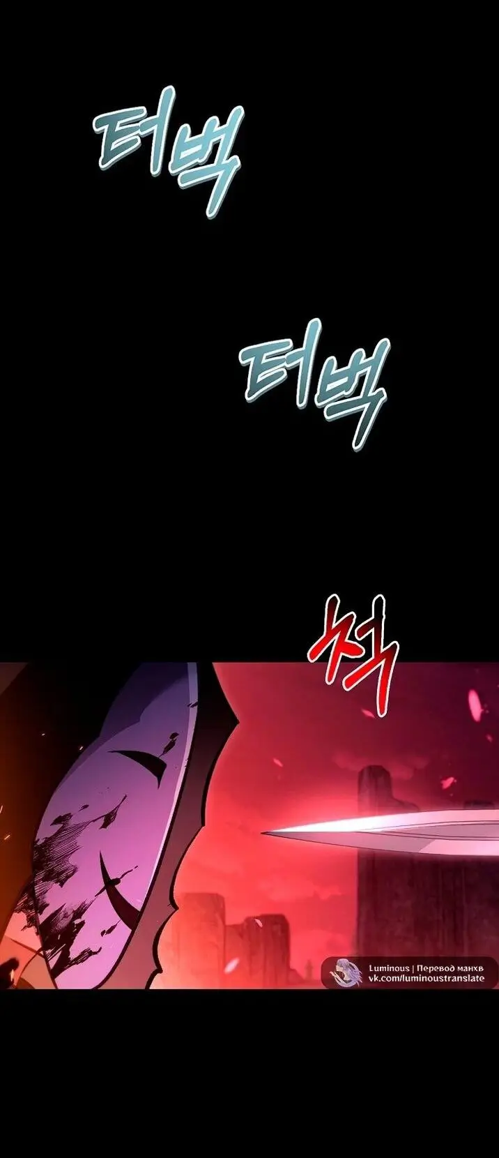 Страница 24 главы 131 манги Инструкция по перерождению / How to Use a Returner