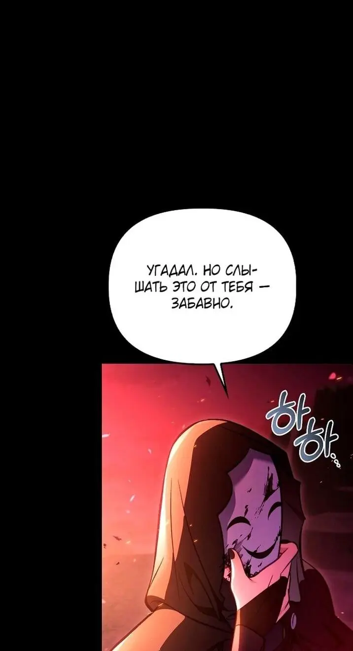 Страница 26 главы 131 манги Инструкция по перерождению / How to Use a Returner