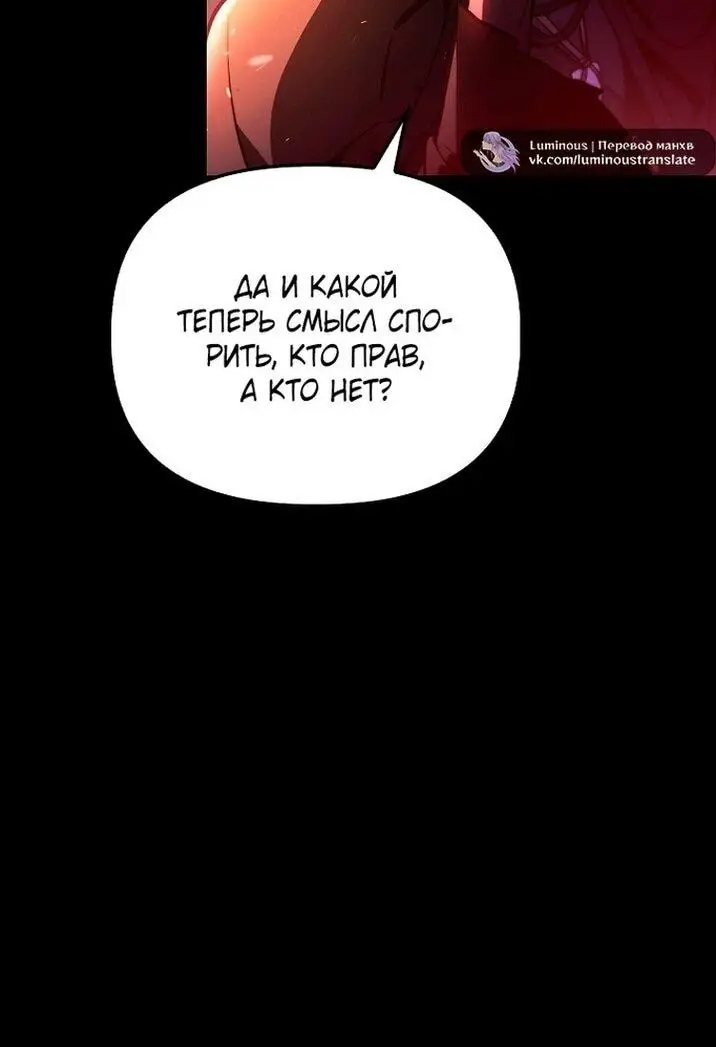 Страница 27 главы 131 манги Инструкция по перерождению / How to Use a Returner