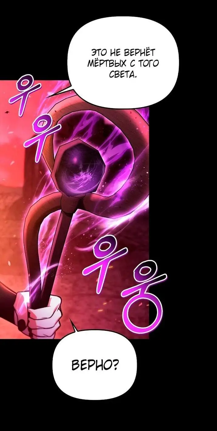 Страница 28 главы 131 манги Инструкция по перерождению / How to Use a Returner