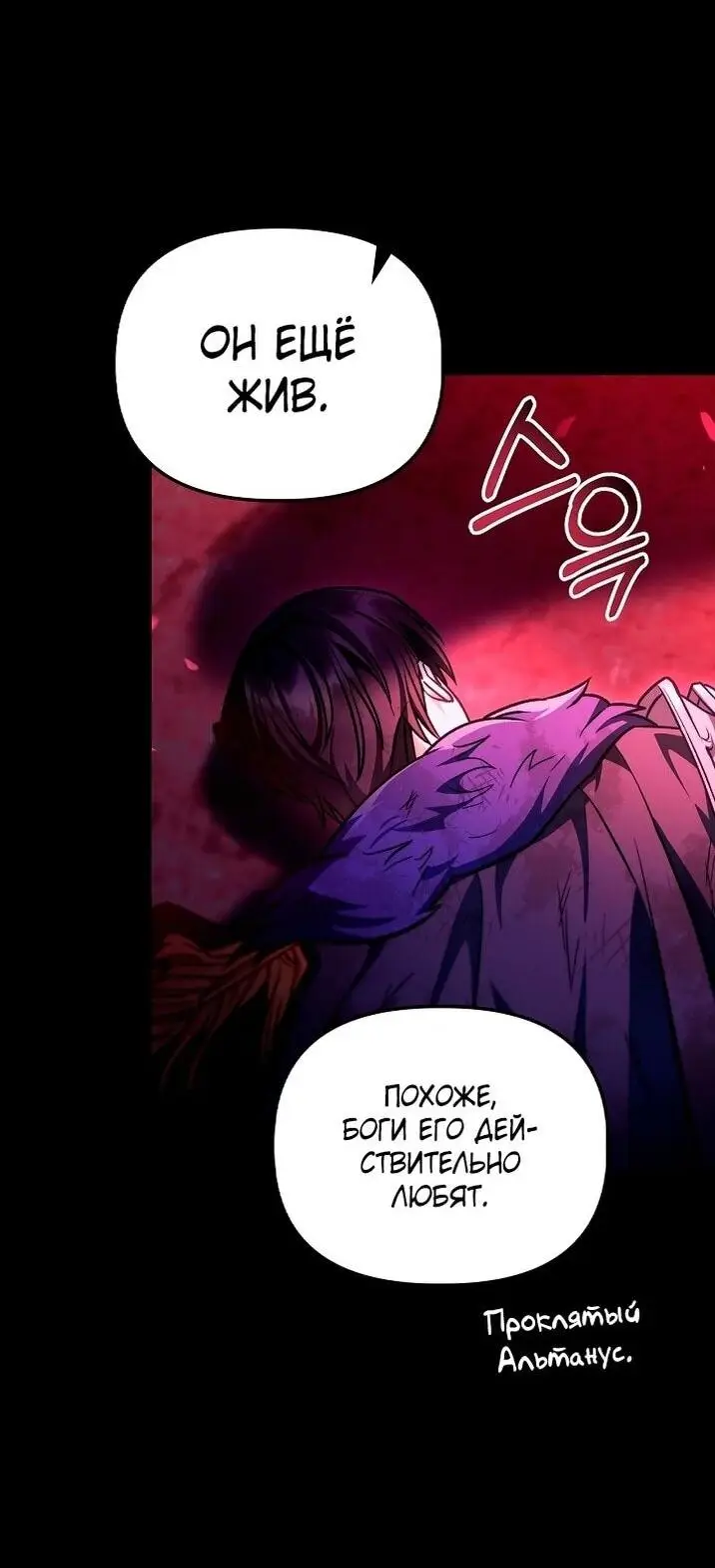 Страница 38 главы 131 манги Инструкция по перерождению / How to Use a Returner