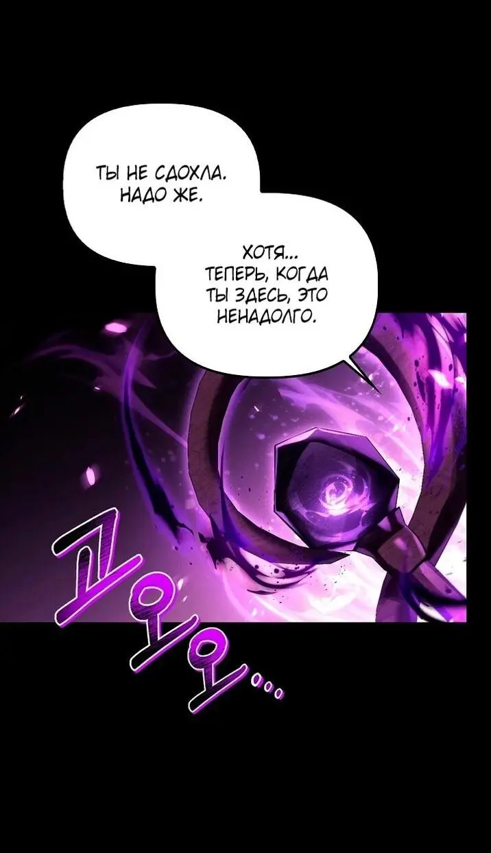 Страница 42 главы 131 манги Инструкция по перерождению / How to Use a Returner