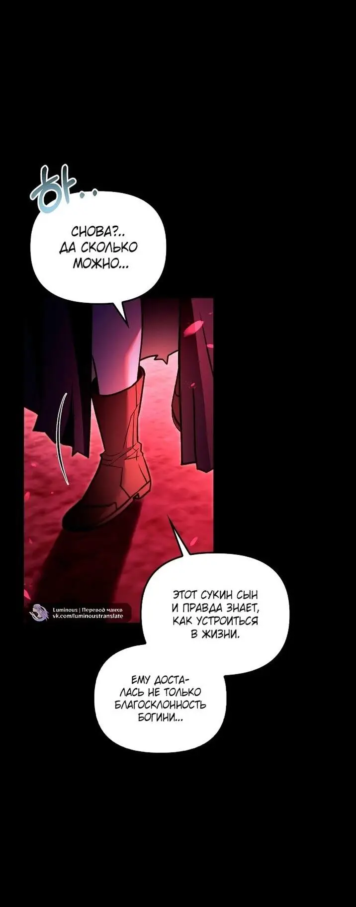 Страница 47 главы 131 манги Инструкция по перерождению / How to Use a Returner