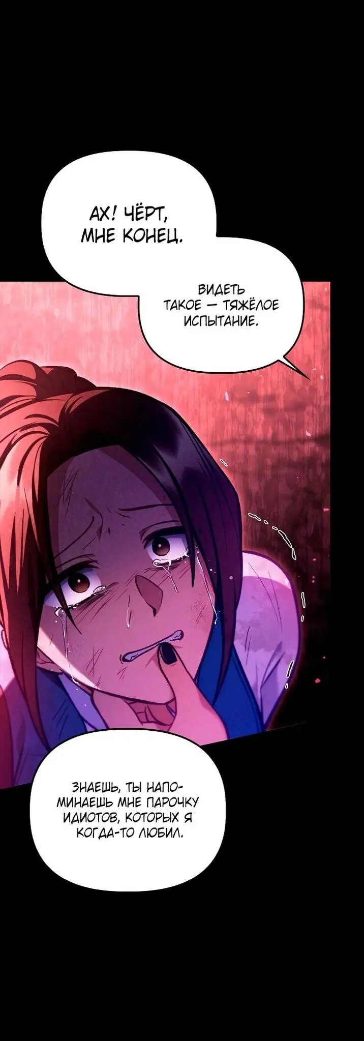 Страница 49 главы 131 манги Инструкция по перерождению / How to Use a Returner