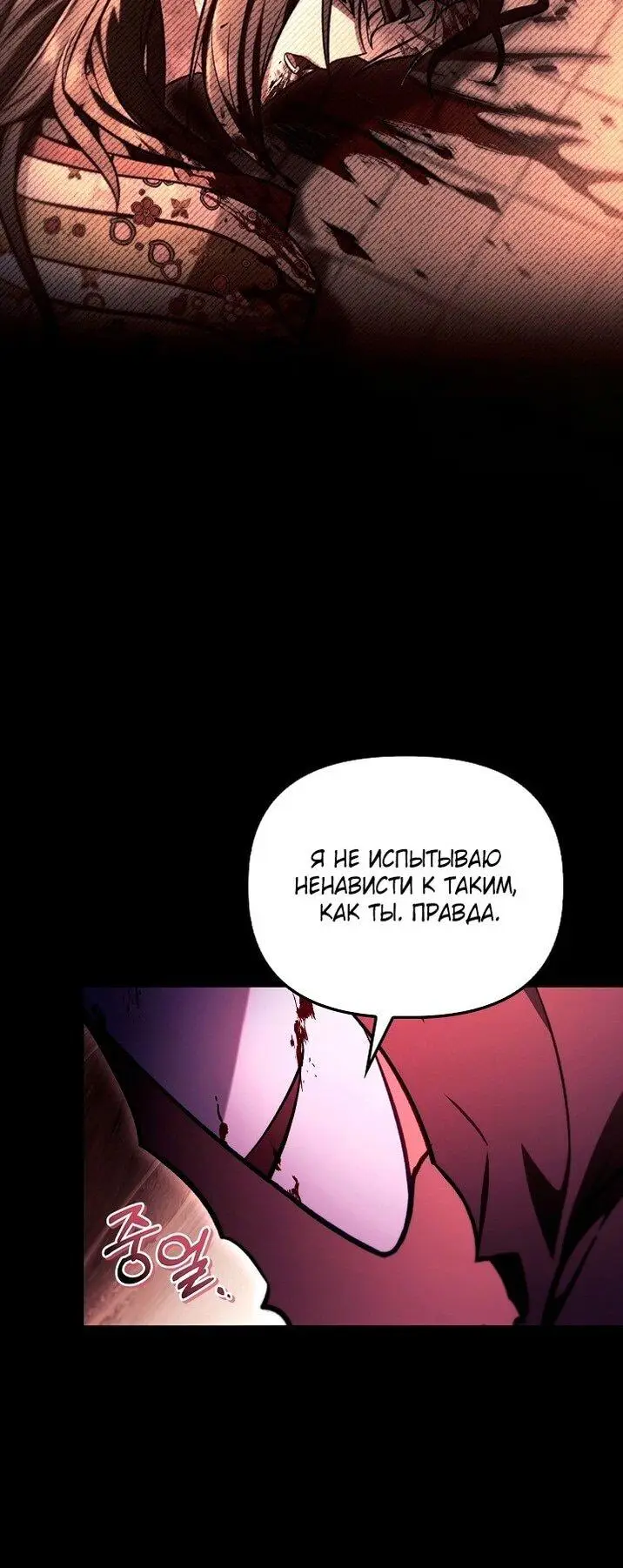 Страница 51 главы 131 манги Инструкция по перерождению / How to Use a Returner