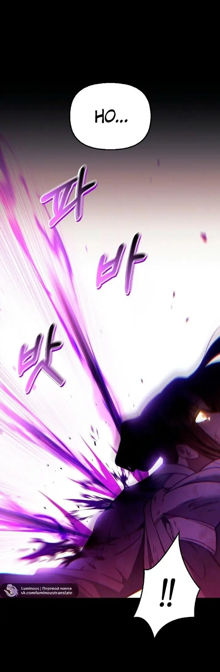 Страница 52 главы 131 манги Инструкция по перерождению / How to Use a Returner