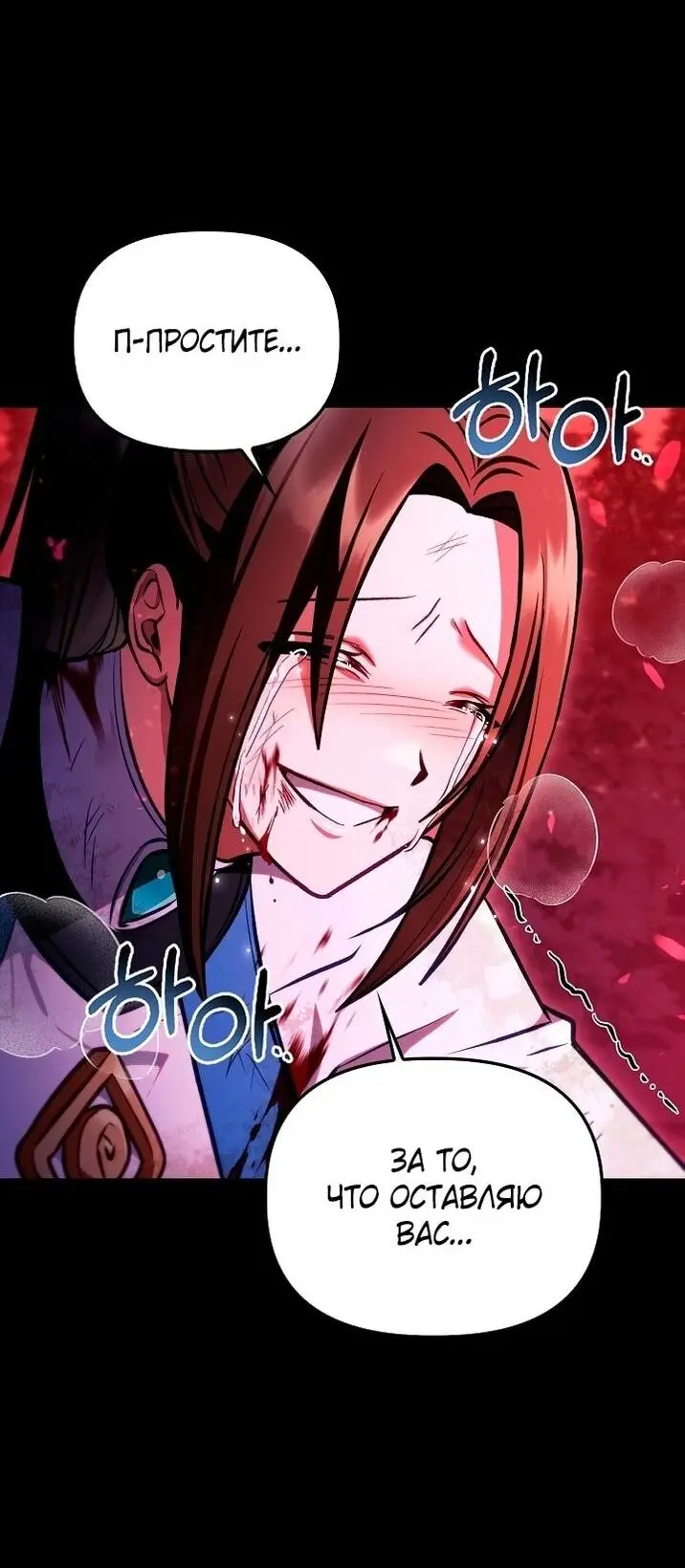 Страница 57 главы 131 манги Инструкция по перерождению / How to Use a Returner