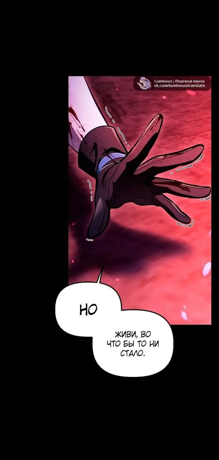 Страница 58 главы 131 манги Инструкция по перерождению / How to Use a Returner