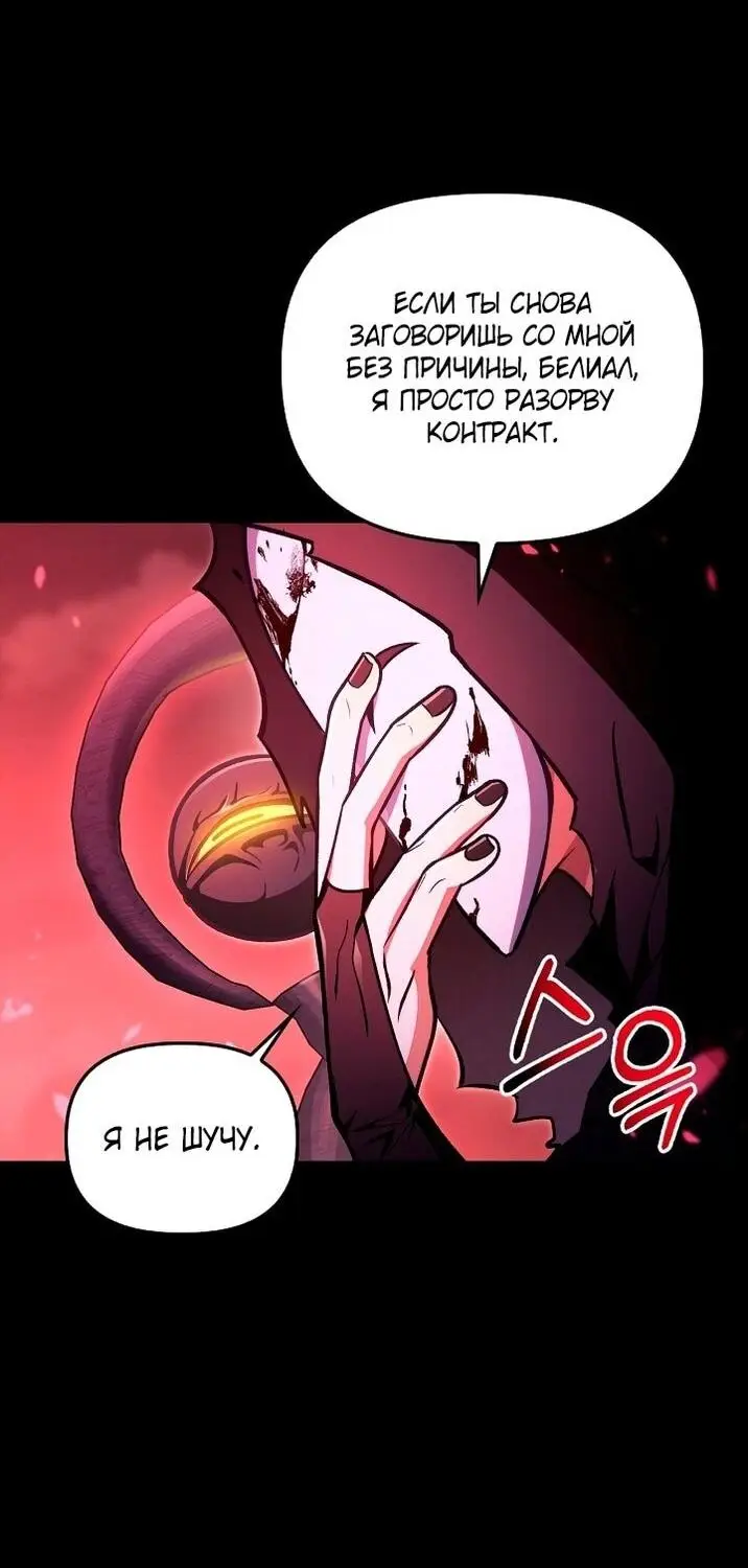 Страница 66 главы 131 манги Инструкция по перерождению / How to Use a Returner