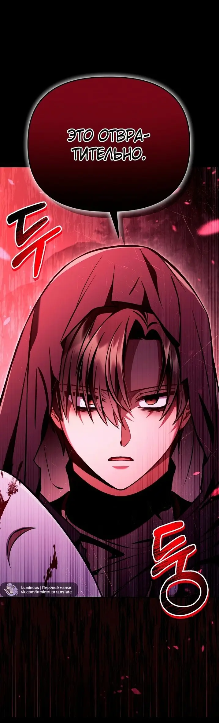 Страница 67 главы 131 манги Инструкция по перерождению / How to Use a Returner