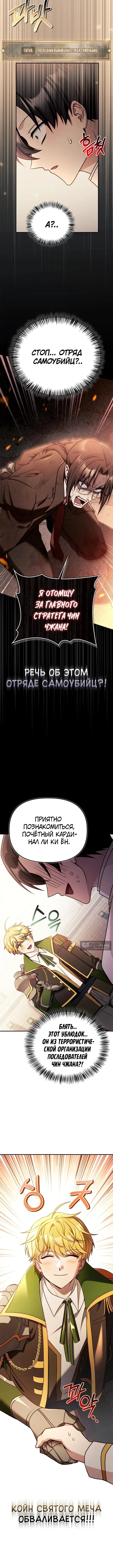 Страница 4 главы 172 манги Инструкция по перерождению / How to Use a Returner