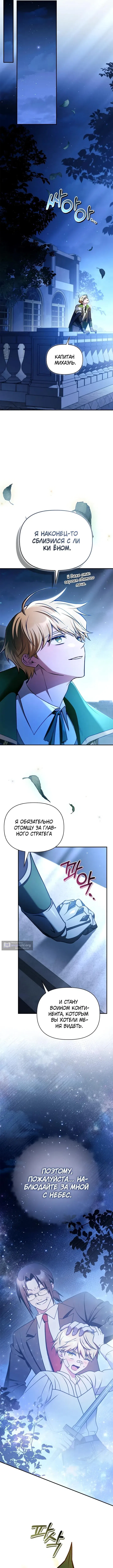 Страница 13 главы 172 манги Инструкция по перерождению / How to Use a Returner