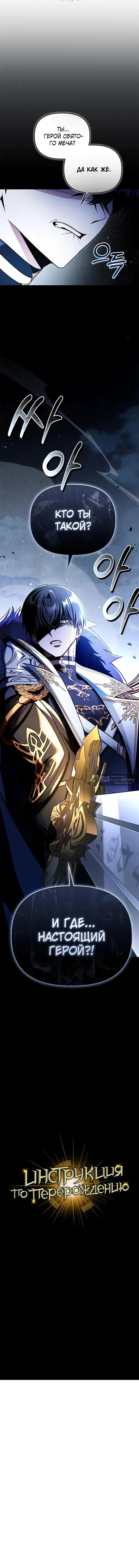 Страница 15 главы 172 манги Инструкция по перерождению / How to Use a Returner
