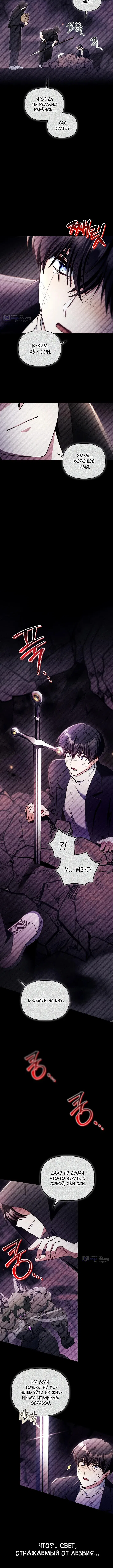 Страница 5 главы 169 манги Инструкция по перерождению / How to Use a Returner