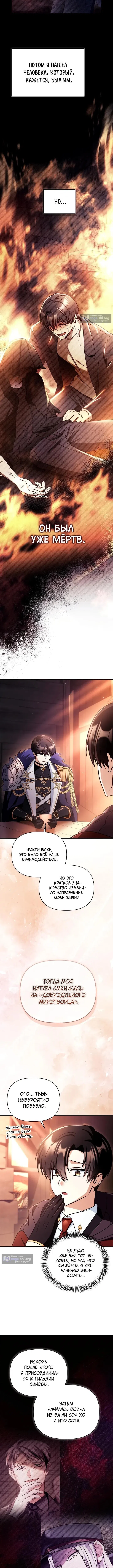 Страница 8 главы 169 манги Инструкция по перерождению / How to Use a Returner