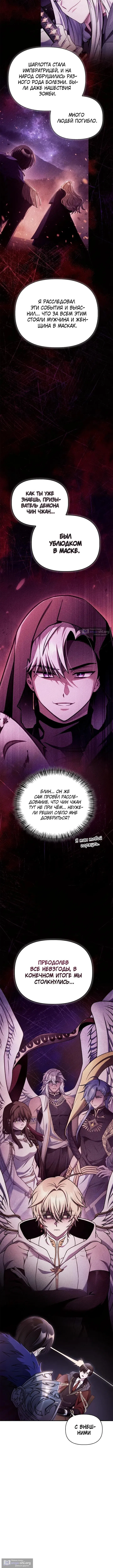 Страница 9 главы 169 манги Инструкция по перерождению / How to Use a Returner