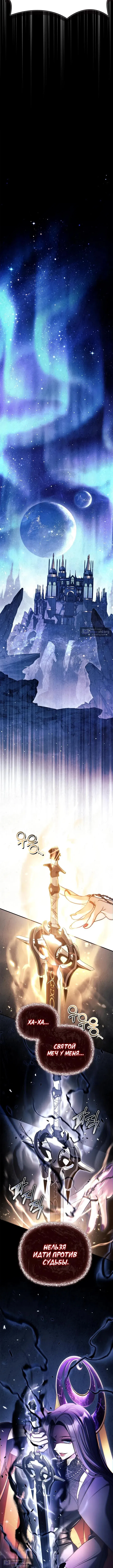 Страница 15 главы 169 манги Инструкция по перерождению / How to Use a Returner