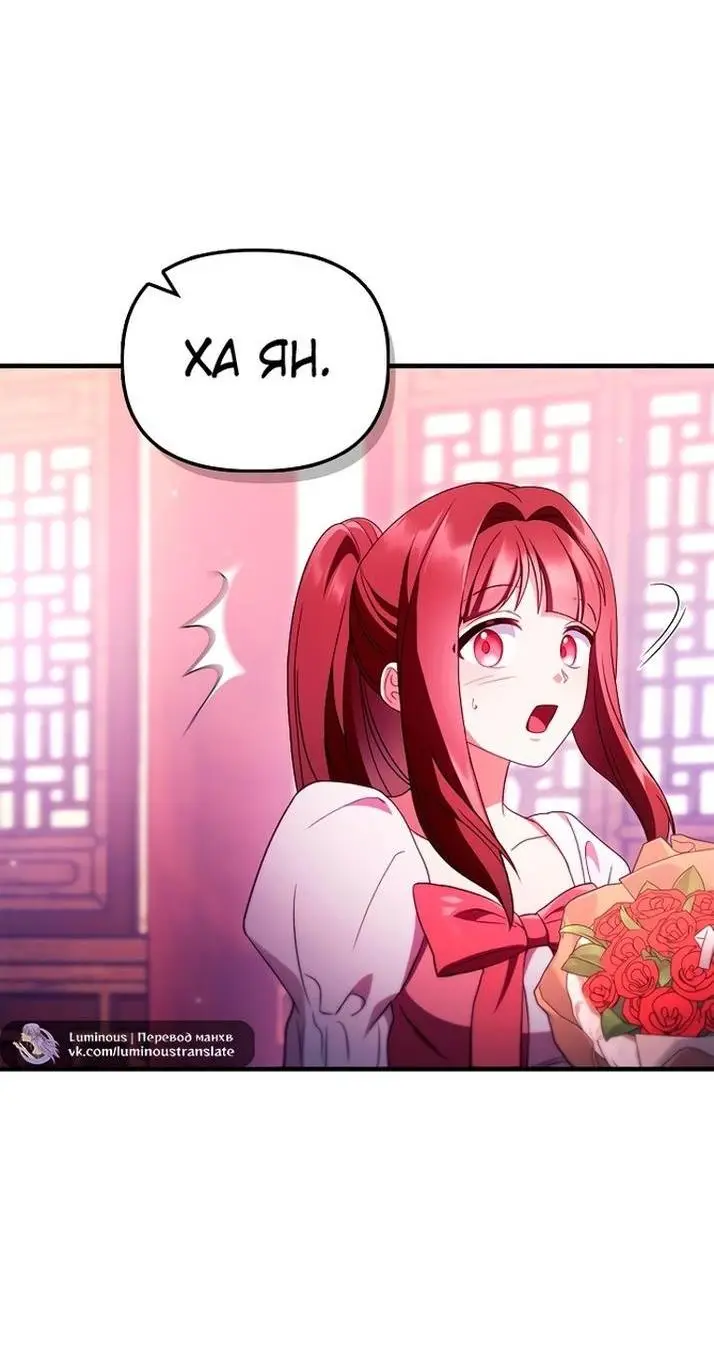 Страница 5 главы 123 манги Инструкция по перерождению / How to Use a Returner