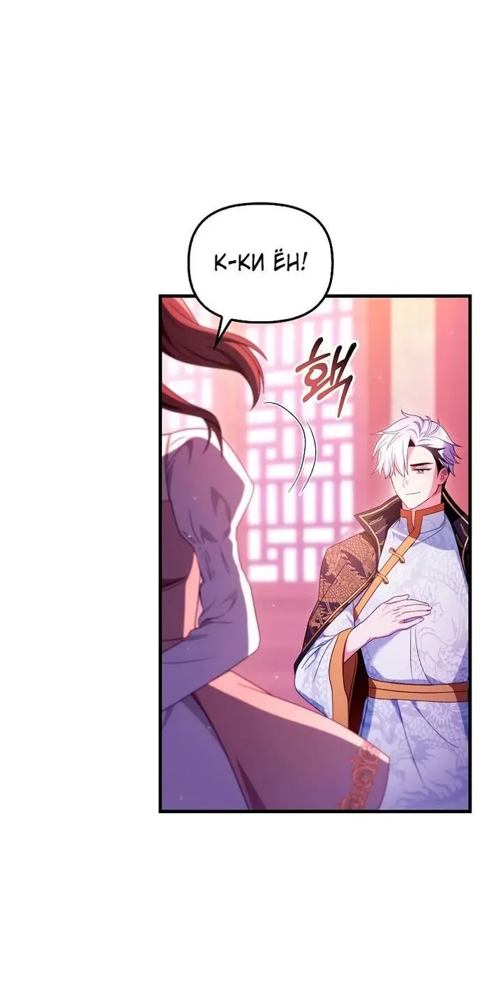 Страница 6 главы 123 манги Инструкция по перерождению / How to Use a Returner