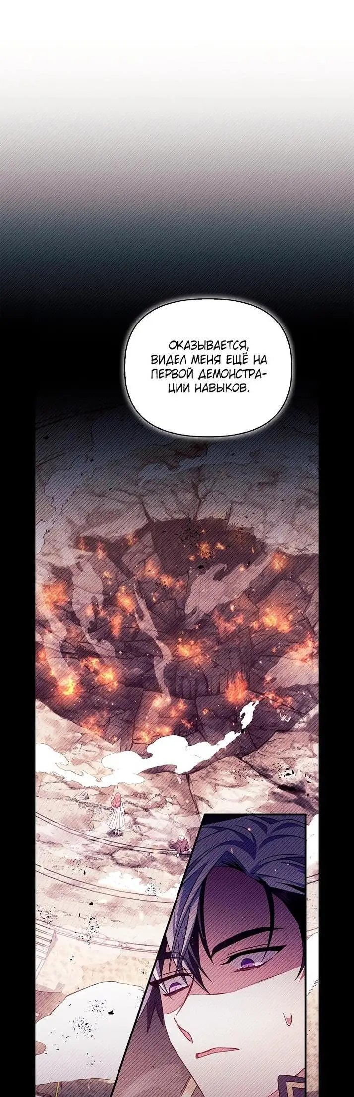 Страница 8 главы 123 манги Инструкция по перерождению / How to Use a Returner