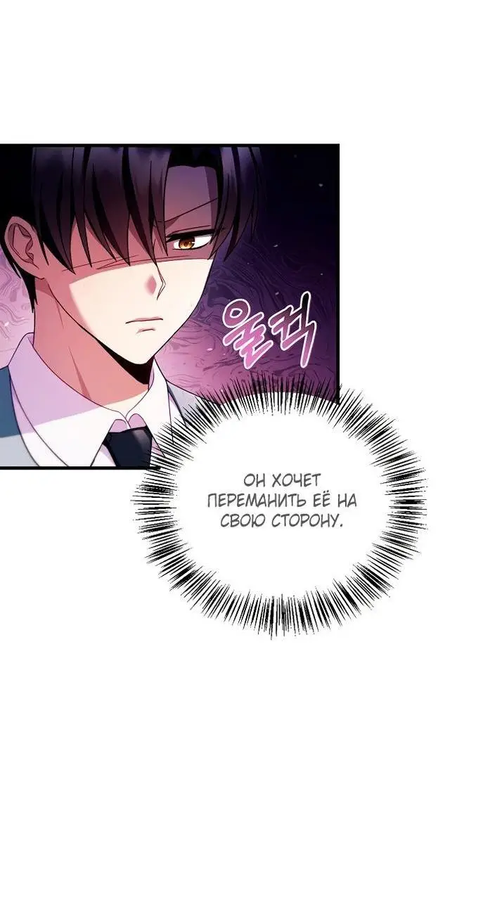 Страница 10 главы 123 манги Инструкция по перерождению / How to Use a Returner