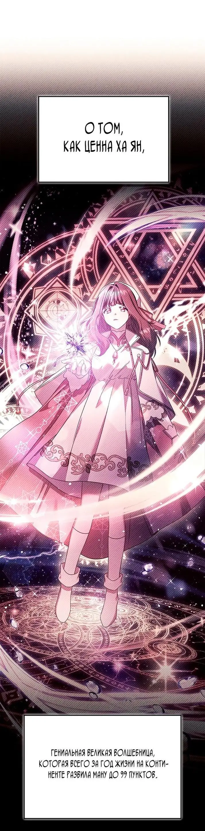 Страница 13 главы 123 манги Инструкция по перерождению / How to Use a Returner