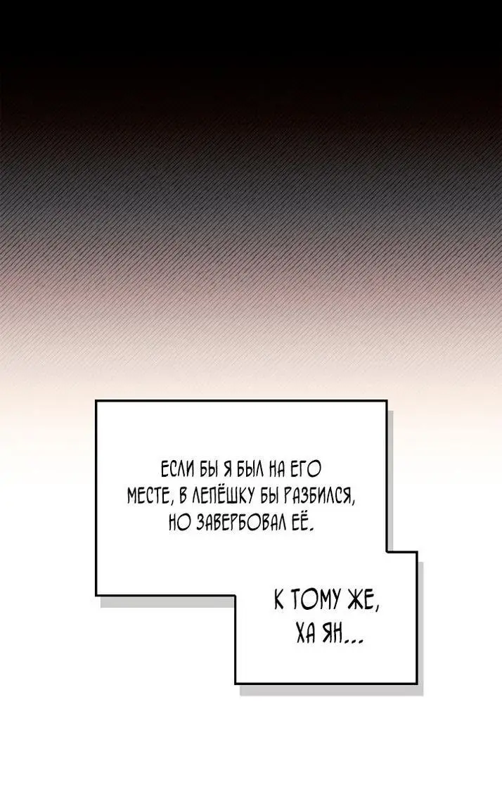 Страница 14 главы 123 манги Инструкция по перерождению / How to Use a Returner