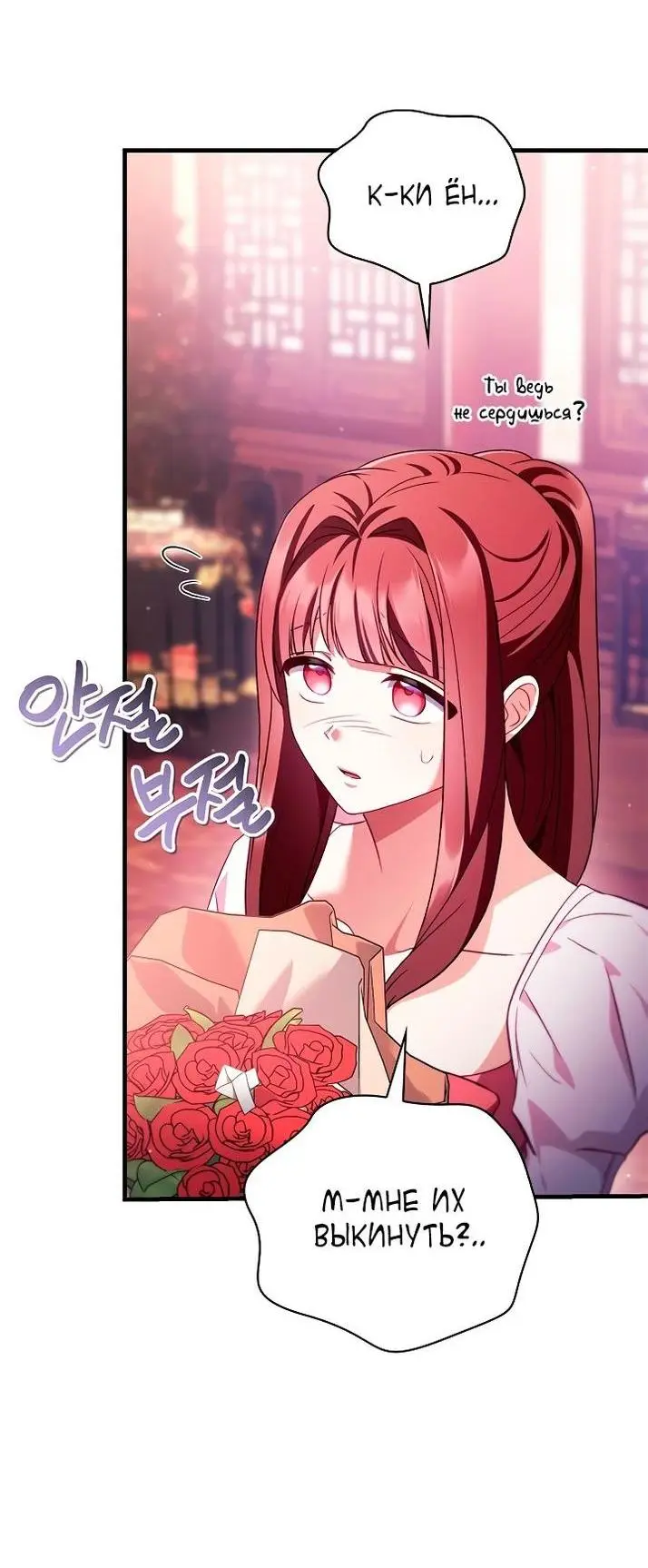 Страница 15 главы 123 манги Инструкция по перерождению / How to Use a Returner