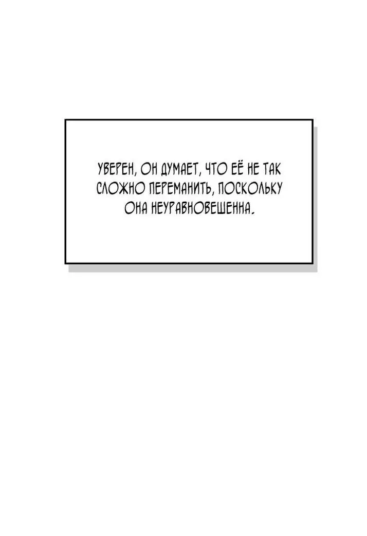 Страница 16 главы 123 манги Инструкция по перерождению / How to Use a Returner