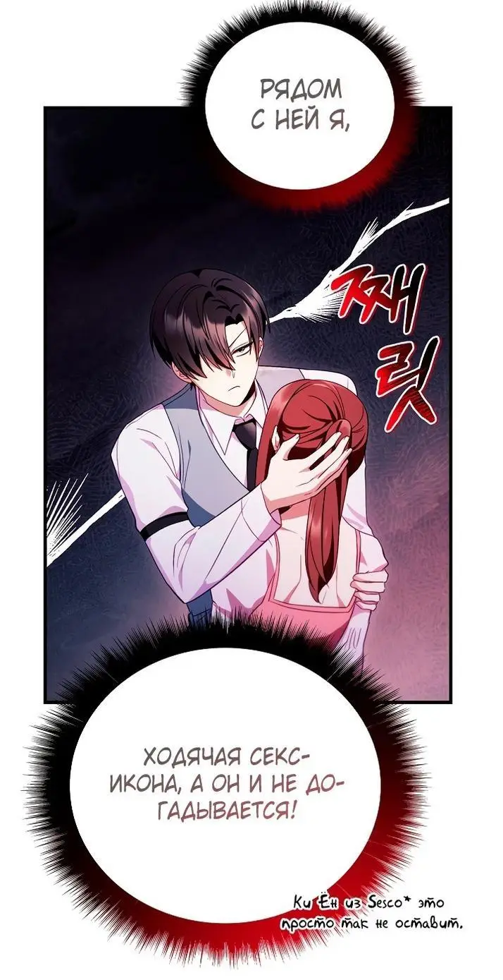 Страница 18 главы 123 манги Инструкция по перерождению / How to Use a Returner