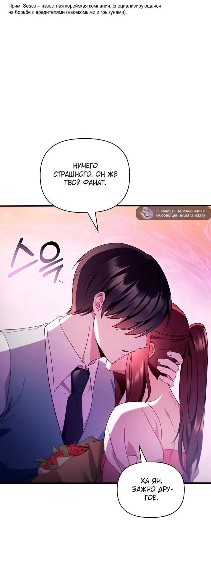 Страница 19 главы 123 манги Инструкция по перерождению / How to Use a Returner