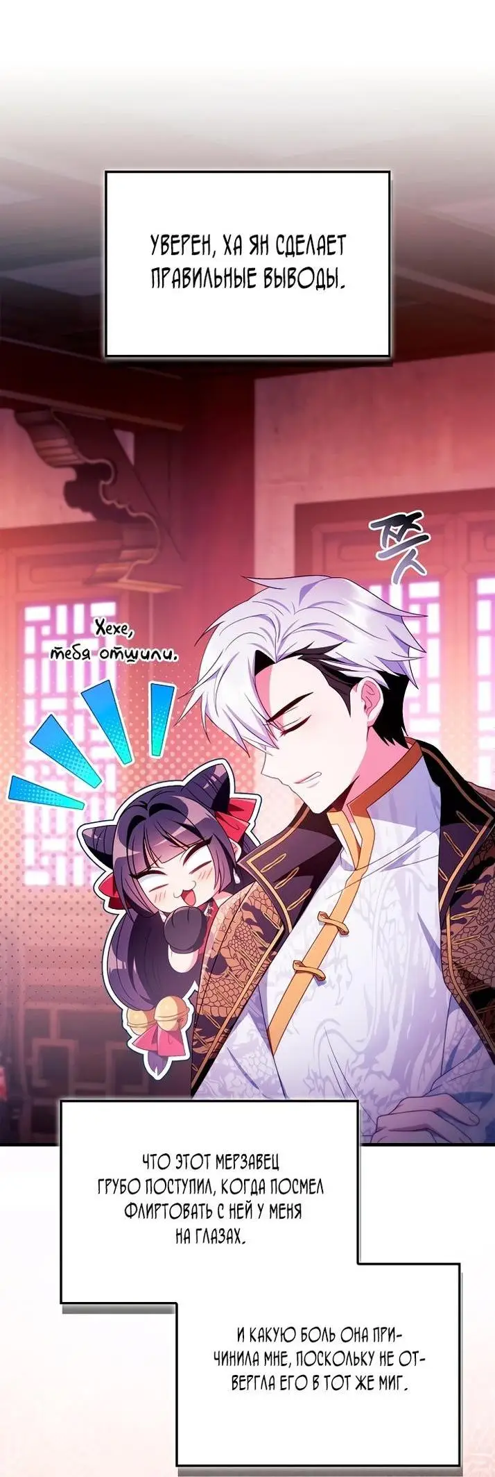 Страница 23 главы 123 манги Инструкция по перерождению / How to Use a Returner