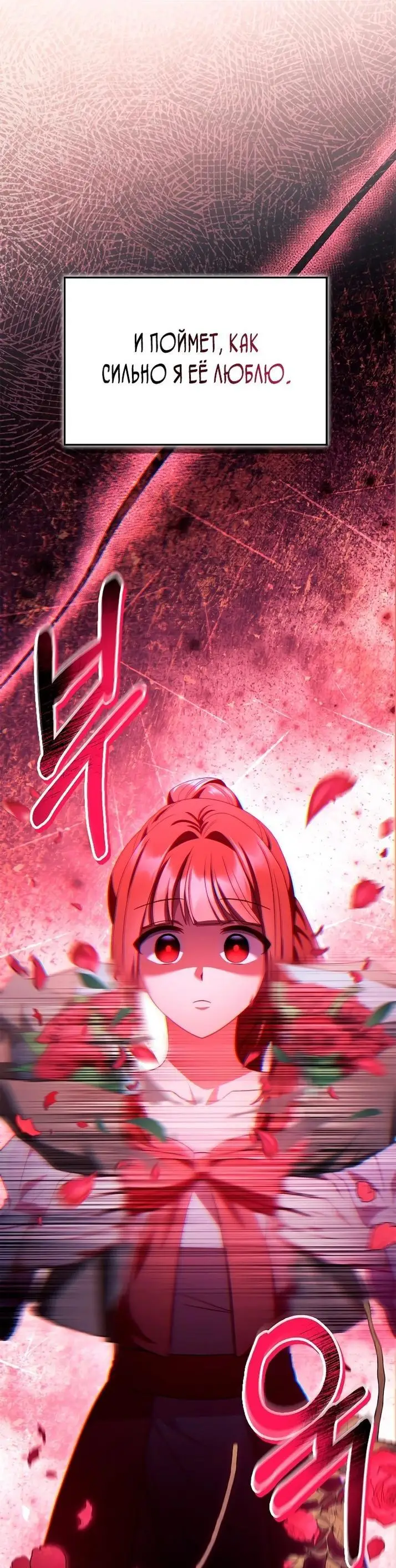 Страница 24 главы 123 манги Инструкция по перерождению / How to Use a Returner