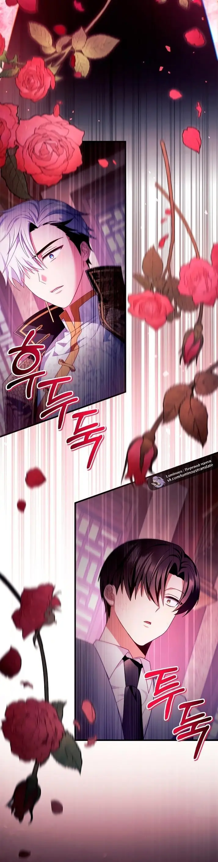 Страница 25 главы 123 манги Инструкция по перерождению / How to Use a Returner