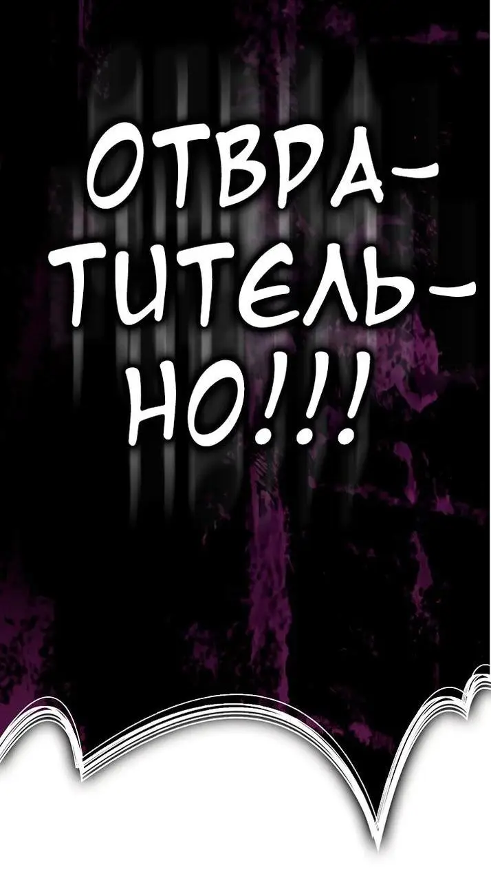 Страница 29 главы 123 манги Инструкция по перерождению / How to Use a Returner