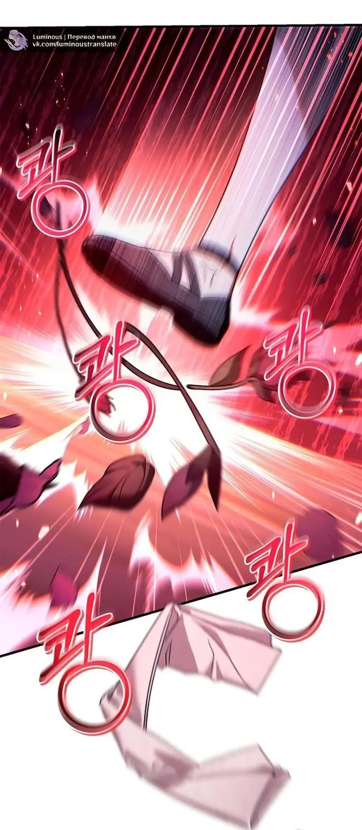 Страница 30 главы 123 манги Инструкция по перерождению / How to Use a Returner