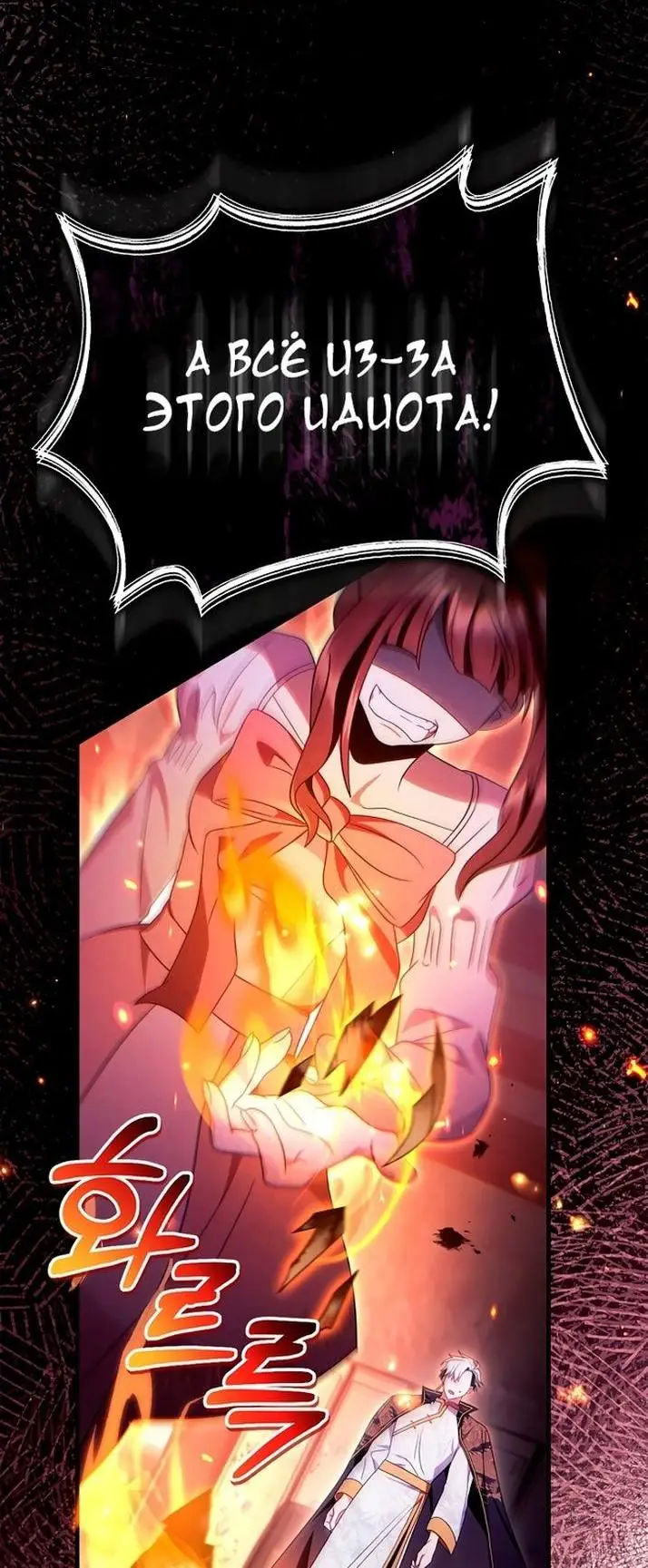 Страница 32 главы 123 манги Инструкция по перерождению / How to Use a Returner