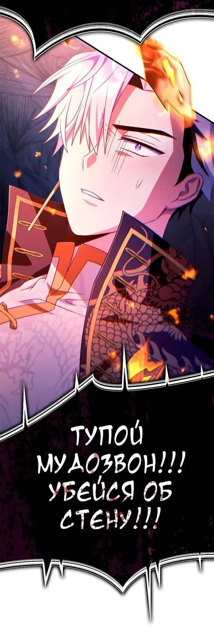 Страница 34 главы 123 манги Инструкция по перерождению / How to Use a Returner