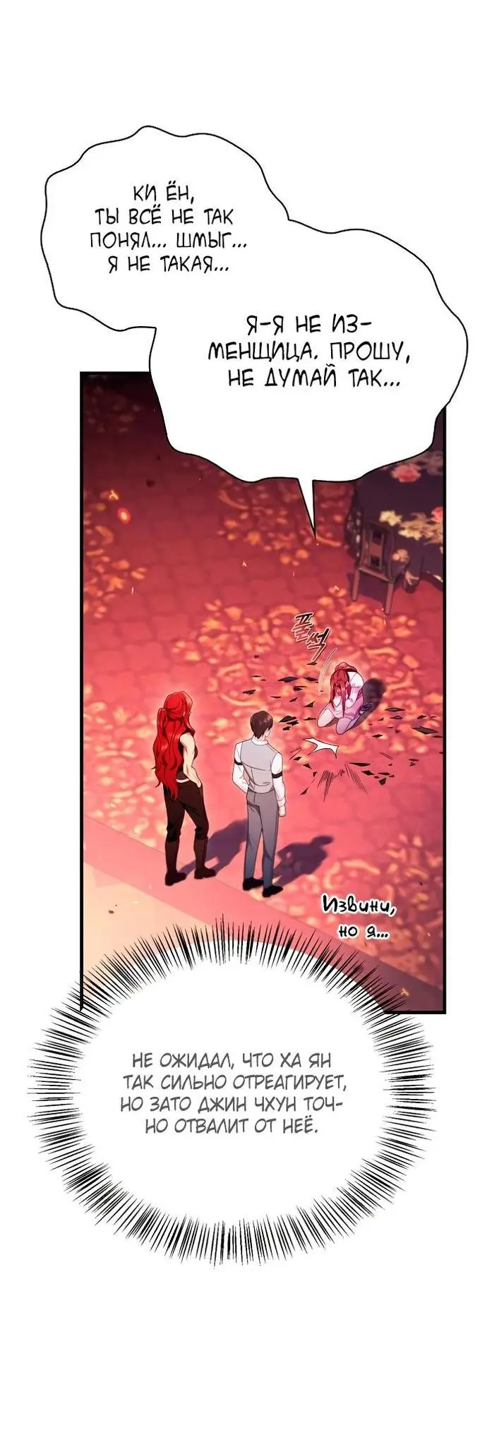 Страница 37 главы 123 манги Инструкция по перерождению / How to Use a Returner