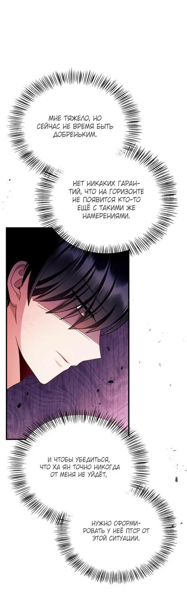 Страница 39 главы 123 манги Инструкция по перерождению / How to Use a Returner