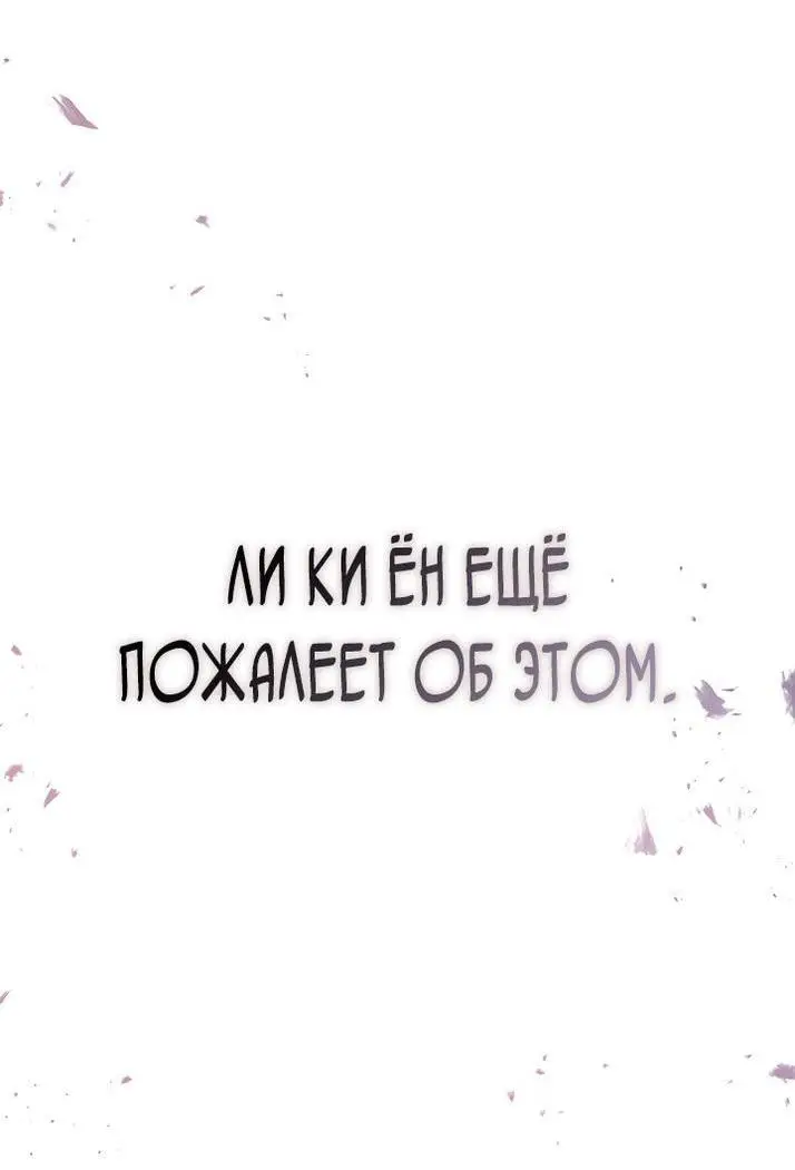 Страница 40 главы 123 манги Инструкция по перерождению / How to Use a Returner