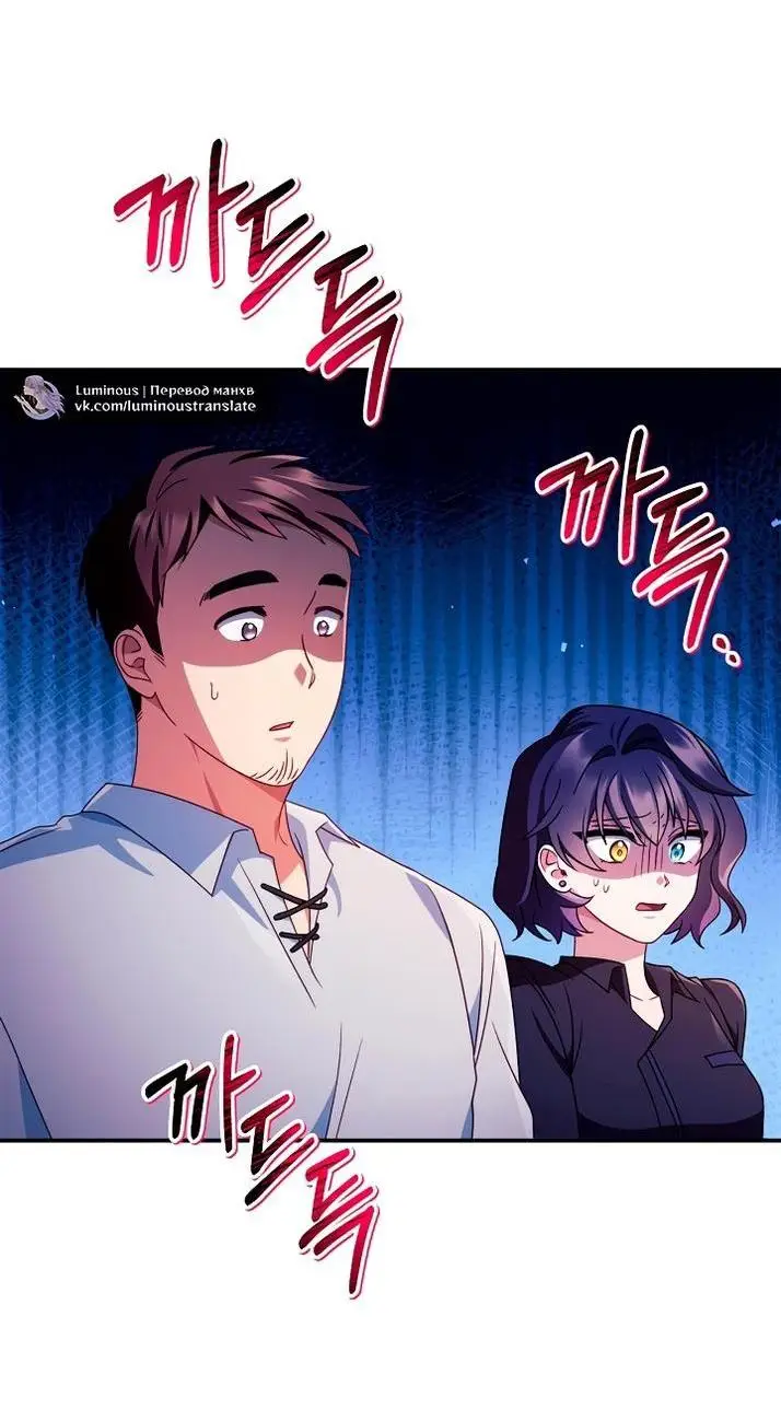 Страница 45 главы 123 манги Инструкция по перерождению / How to Use a Returner