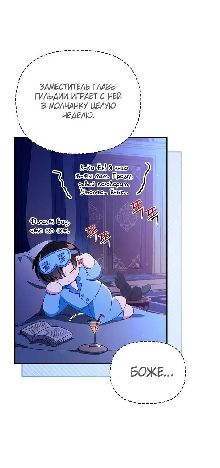 Страница 48 главы 123 манги Инструкция по перерождению / How to Use a Returner