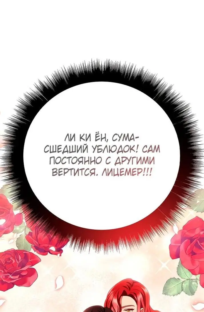 Страница 49 главы 123 манги Инструкция по перерождению / How to Use a Returner