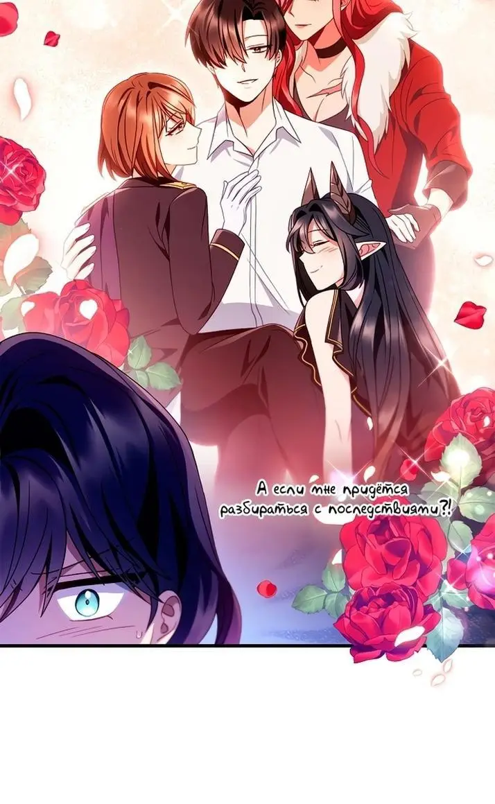 Страница 50 главы 123 манги Инструкция по перерождению / How to Use a Returner