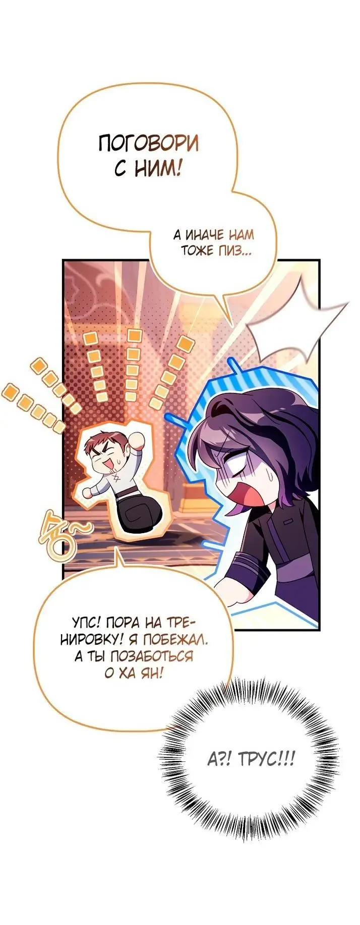 Страница 51 главы 123 манги Инструкция по перерождению / How to Use a Returner